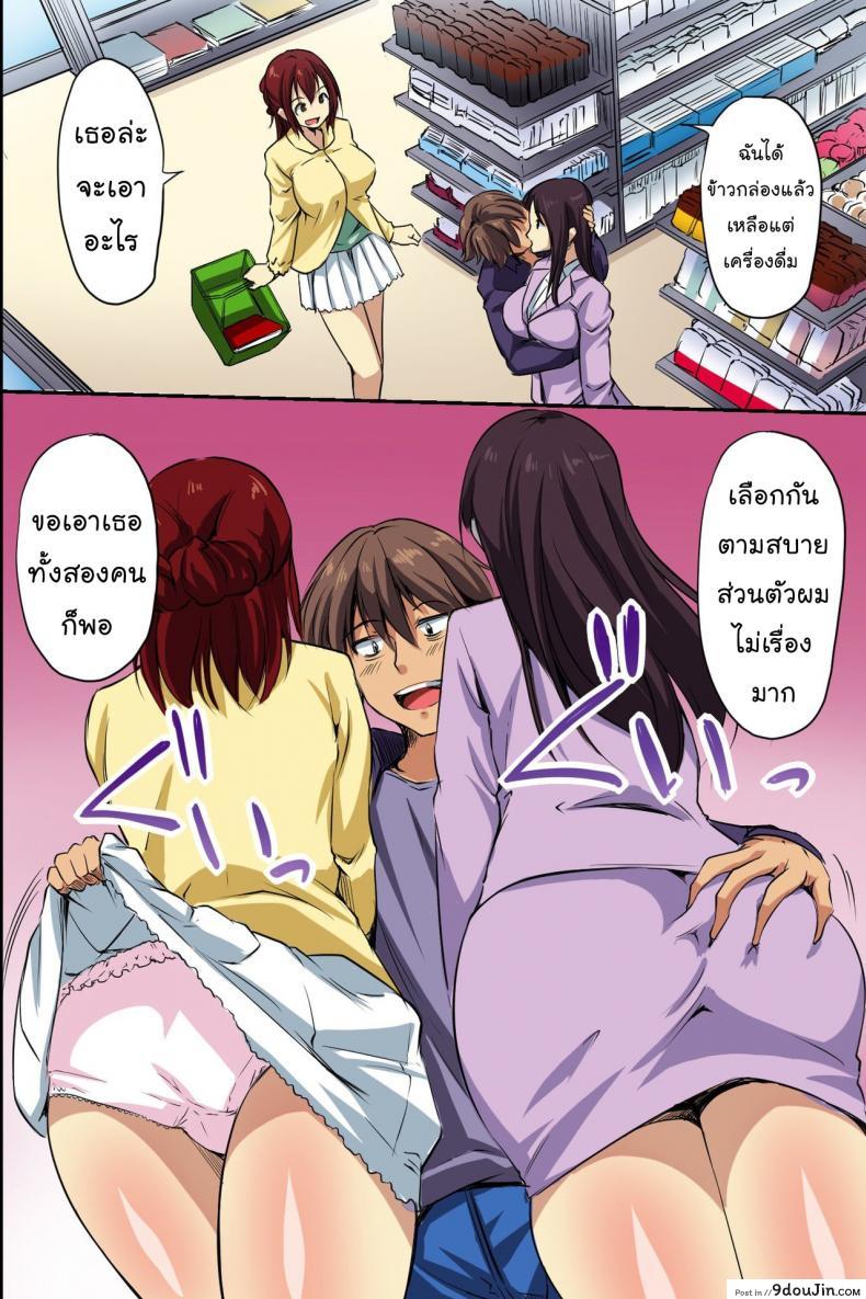 อ่านโดจิน ตายแล้วไปไหน [NCP] Dare mo Ore ni wa Kigatsukanai. Muteikou na Uchi ni Haramaserareru Onna-tachi แปลไทย หน้าที่ 28