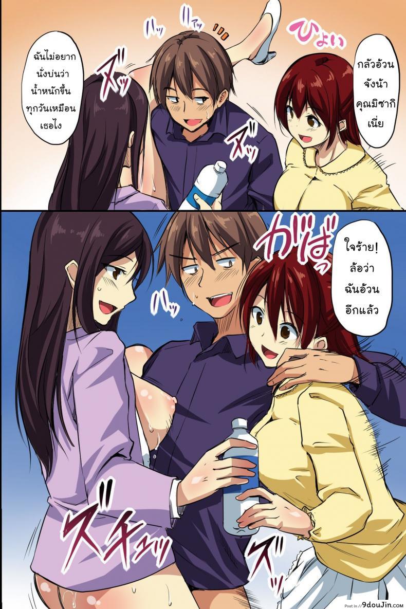 อ่านโดจิน ตายแล้วไปไหน [NCP] Dare mo Ore ni wa Kigatsukanai. Muteikou na Uchi ni Haramaserareru Onna-tachi แปลไทย หน้าที่ 34