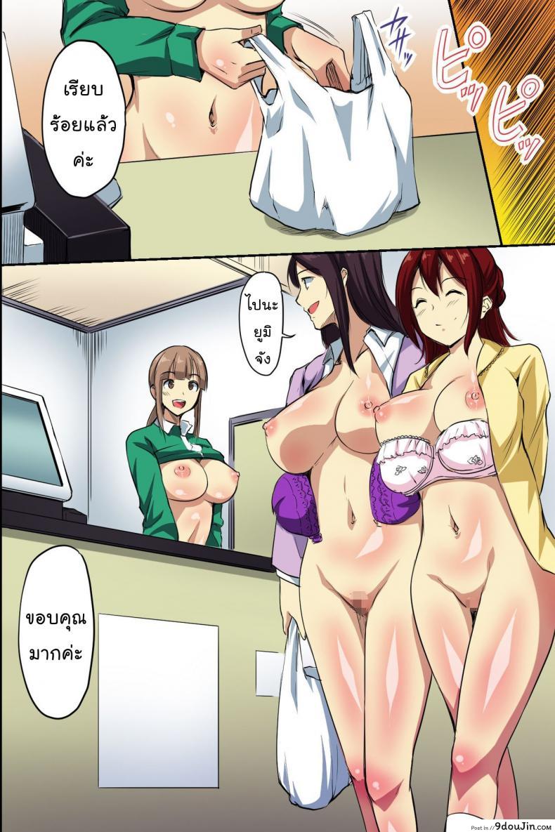 อ่านโดจิน ตายแล้วไปไหน [NCP] Dare mo Ore ni wa Kigatsukanai. Muteikou na Uchi ni Haramaserareru Onna-tachi แปลไทย หน้าที่ 40