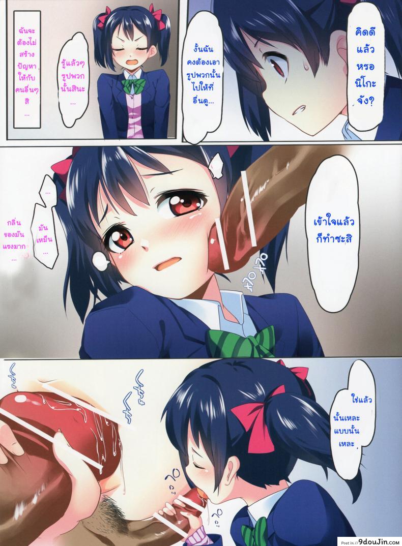 อ่านโดจิน ด้านลับๆ ของไอดอล (C84) [Hitsuji Kikaku (HITSUJI)] Idol de wa nai Mou Hitori no Watashi (Love Live!) แปลไทย หน้าที่ 6