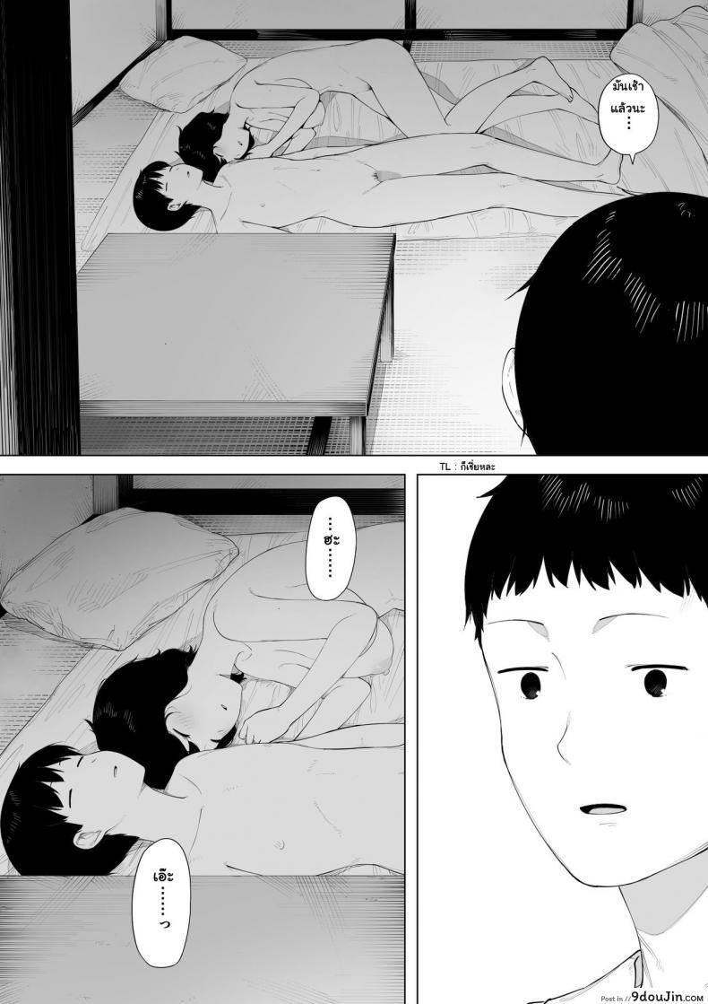 อ่านโดจิน อยากเป็นแม่ หรือเป็นเมีย [NT Labo] Haha to Shite? Tsuma to Shite? | As a Mother? As a Wife? หน้าที่ 4