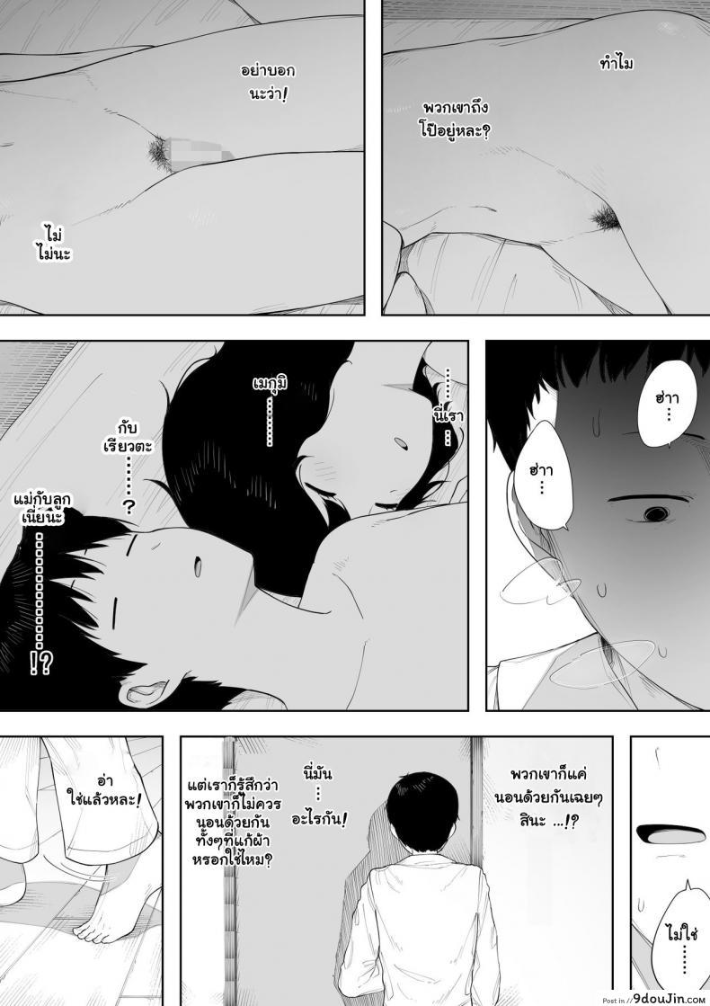 อ่านโดจิน อยากเป็นแม่ หรือเป็นเมีย [NT Labo] Haha to Shite? Tsuma to Shite? | As a Mother? As a Wife? หน้าที่ 5