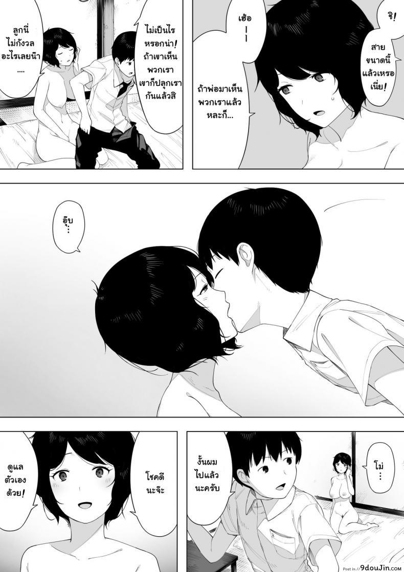 อ่านโดจิน Haha to Shite? Tsuma to Shite? [NT Labo] อยากเป็นแม่หรือเมีย แปลไทย หน้าที่ 7