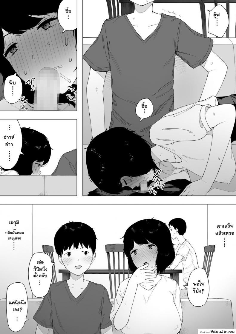 อ่านโดจิน Haha to Shite? Tsuma to Shite? [NT Labo] อยากเป็นแม่หรือเมีย แปลไทย หน้าที่ 12