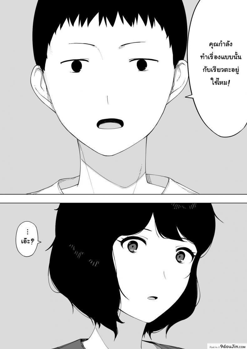 อ่านโดจิน Haha to Shite? Tsuma to Shite? [NT Labo] อยากเป็นแม่หรือเมีย แปลไทย หน้าที่ 15