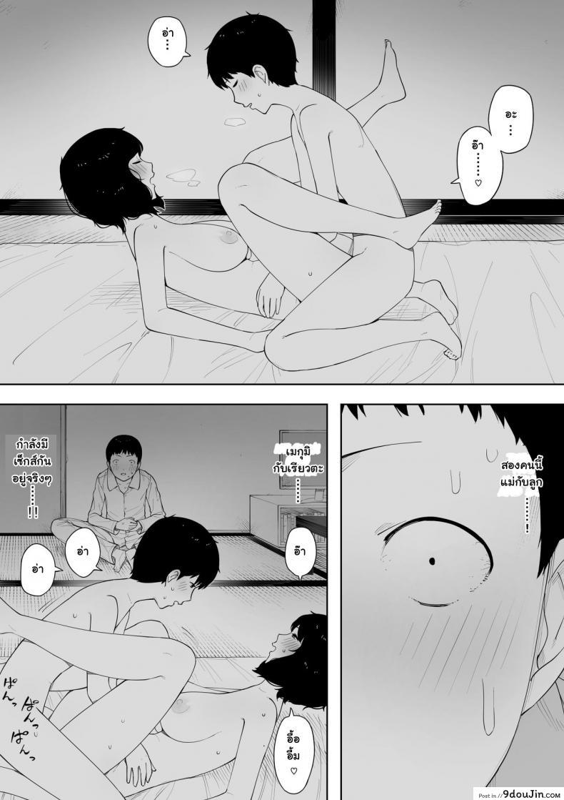 อ่านโดจิน Haha to Shite? Tsuma to Shite? [NT Labo] อยากเป็นแม่หรือเมีย แปลไทย หน้าที่ 25