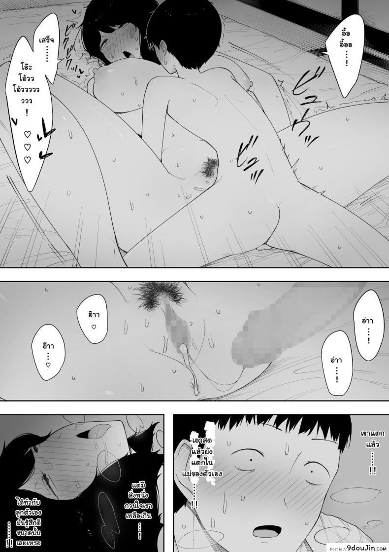อ่านโดจิน Haha to Shite? Tsuma to Shite? [NT Labo] อยากเป็นแม่หรือเมีย แปลไทย หน้าที่ 27