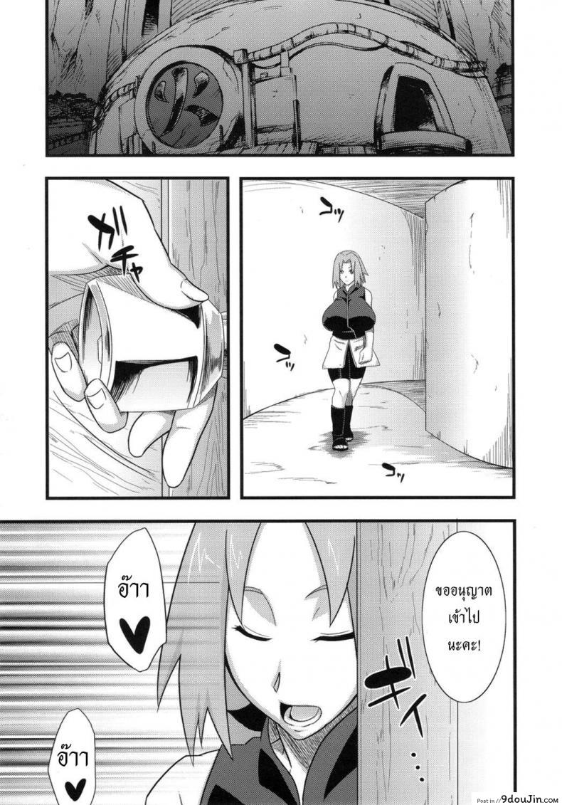 อ่านโดจิน รายงานภารกิจ [Karakishi Youhei-dan Shinga (Sahara Wataru)] Konoha Saboten (Naruto) แปลไทย หน้าที่ 5