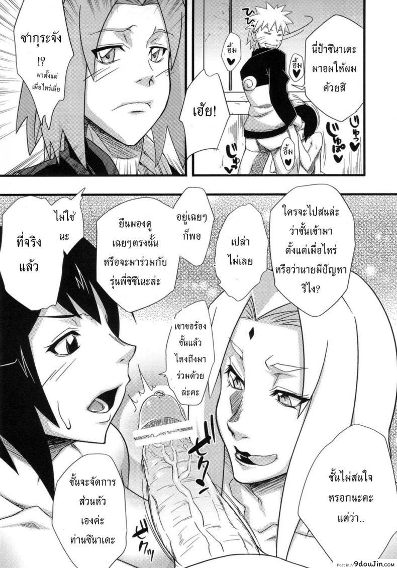 อ่านโดจิน รายงานภารกิจ [Karakishi Youhei-dan Shinga (Sahara Wataru)] Konoha Saboten (Naruto) แปลไทย หน้าที่ 11