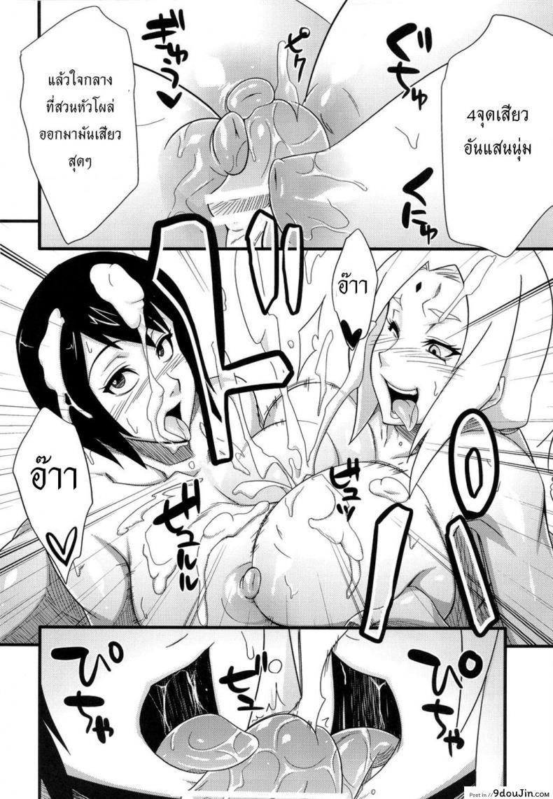 อ่านโดจิน รายงานภารกิจ [Karakishi Youhei-dan Shinga (Sahara Wataru)] Konoha Saboten (Naruto) แปลไทย หน้าที่ 14