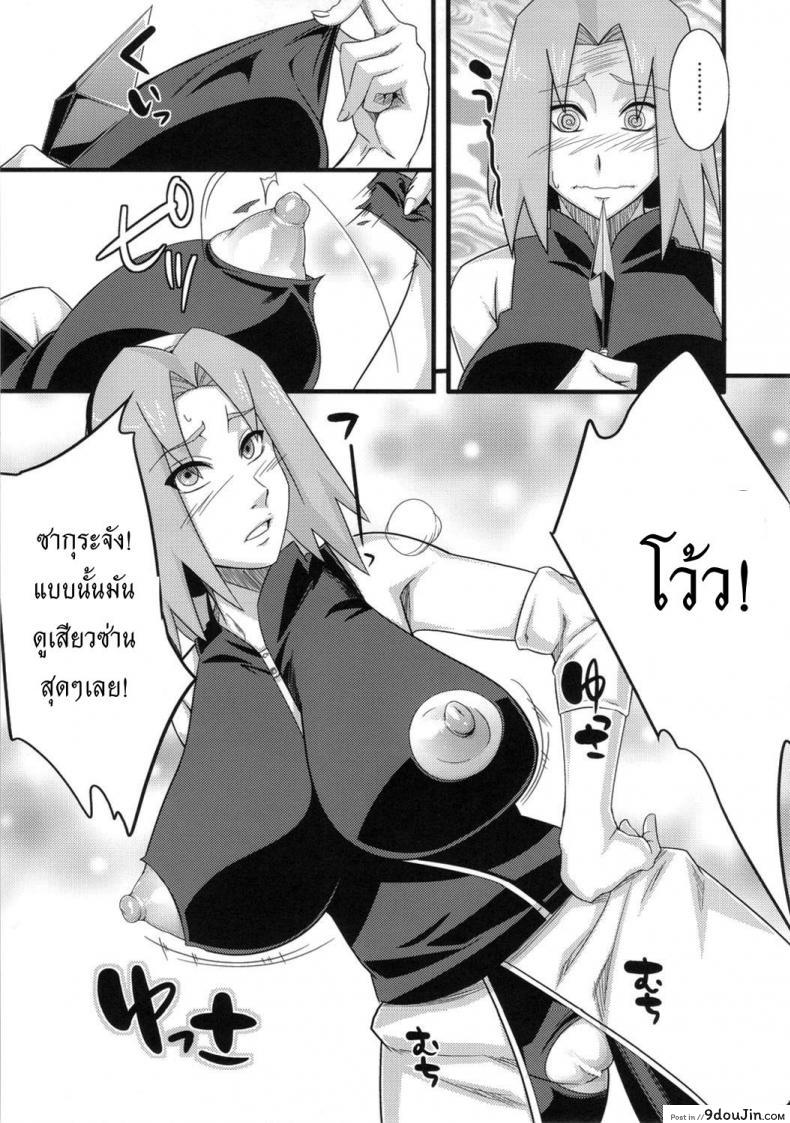 อ่านโดจิน รายงานภารกิจ [Karakishi Youhei-dan Shinga (Sahara Wataru)] Konoha Saboten (Naruto) แปลไทย หน้าที่ 17