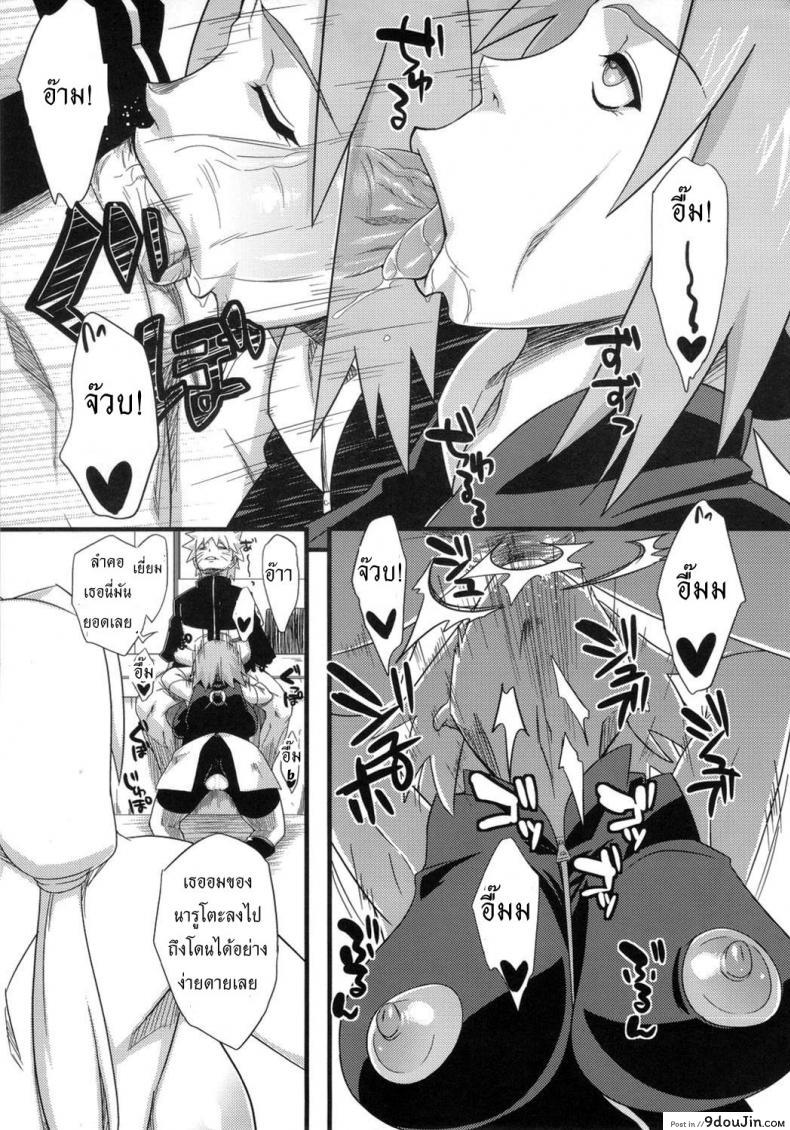 อ่านโดจิน รายงานภารกิจ [Karakishi Youhei-dan Shinga (Sahara Wataru)] Konoha Saboten (Naruto) แปลไทย หน้าที่ 21
