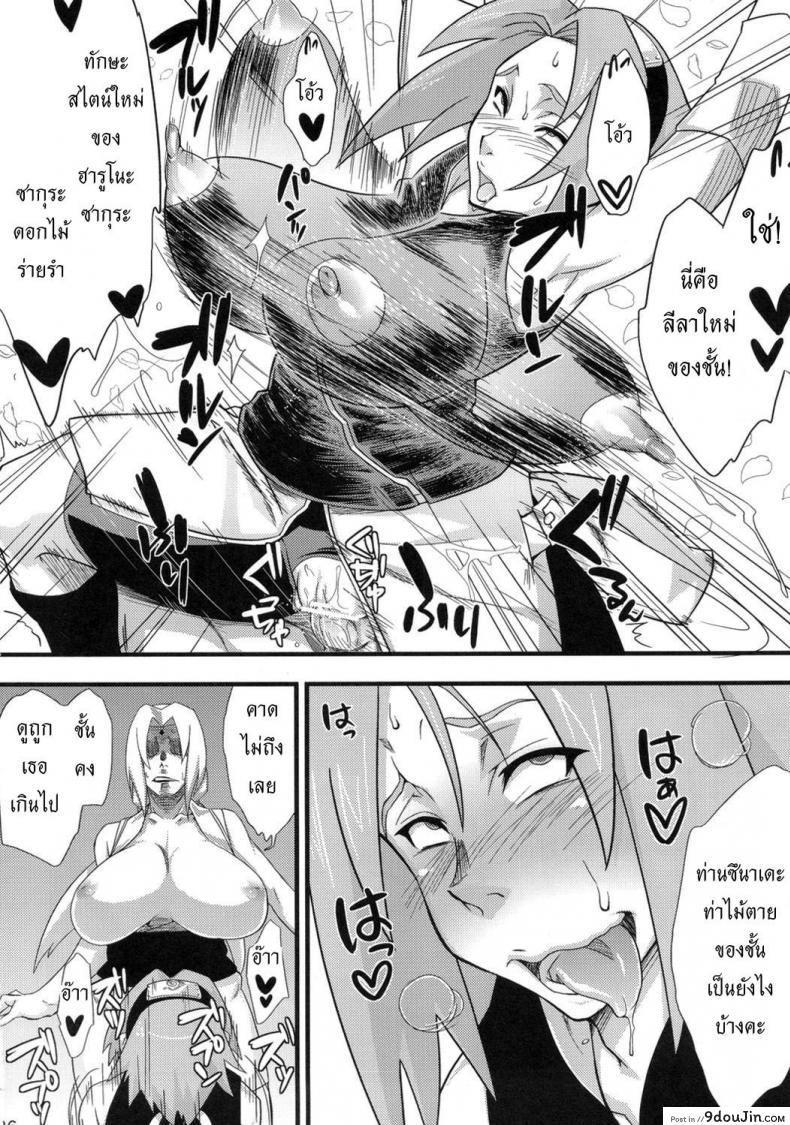 อ่านโดจิน รายงานภารกิจ [Karakishi Youhei-dan Shinga (Sahara Wataru)] Konoha Saboten (Naruto) แปลไทย หน้าที่ 26