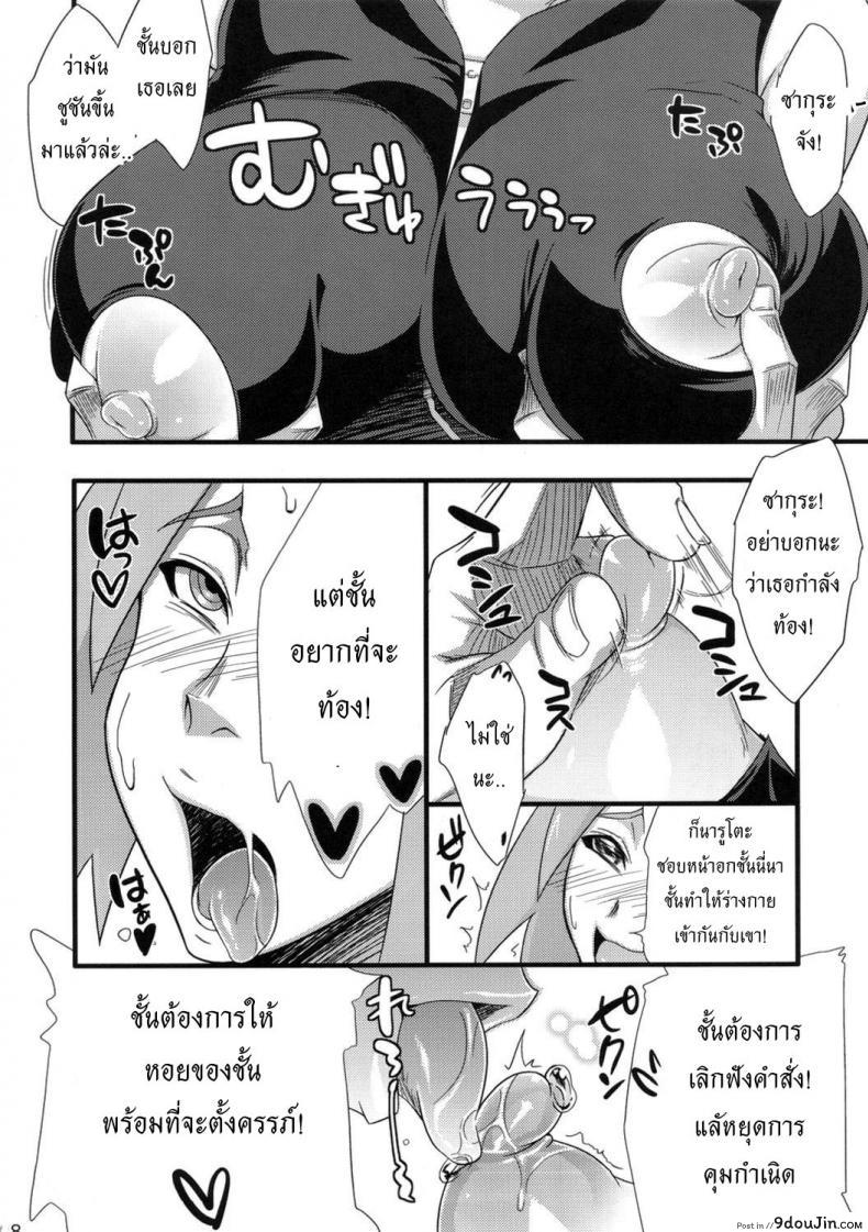 อ่านโดจิน รายงานภารกิจ [Karakishi Youhei-dan Shinga (Sahara Wataru)] Konoha Saboten (Naruto) แปลไทย หน้าที่ 28