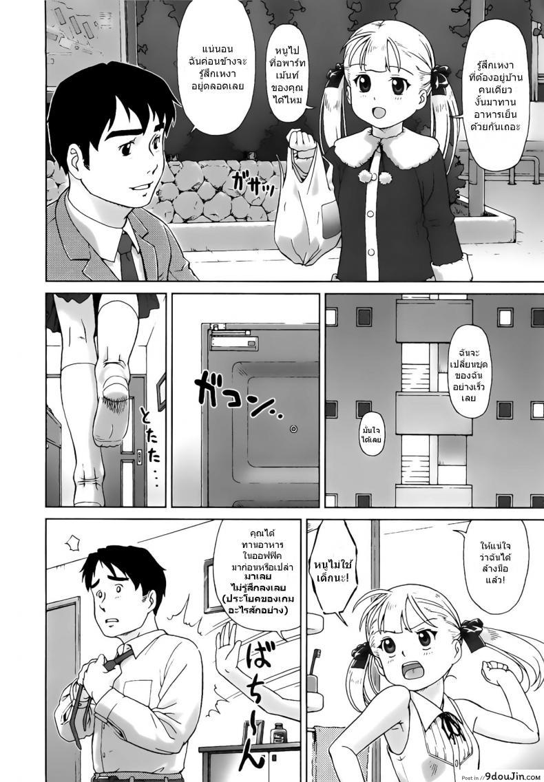 อ่านโดจิน แฟนที่ชั้นล่าง [Fan on the ground floor] หน้าที่ 2