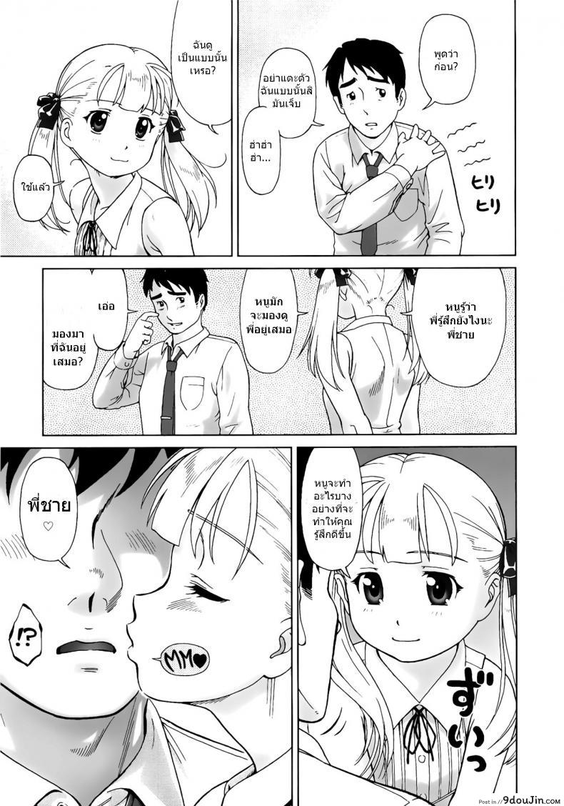 อ่านโดจิน แฟนที่ชั้นล่าง [Fan on the ground floor] หน้าที่ 3