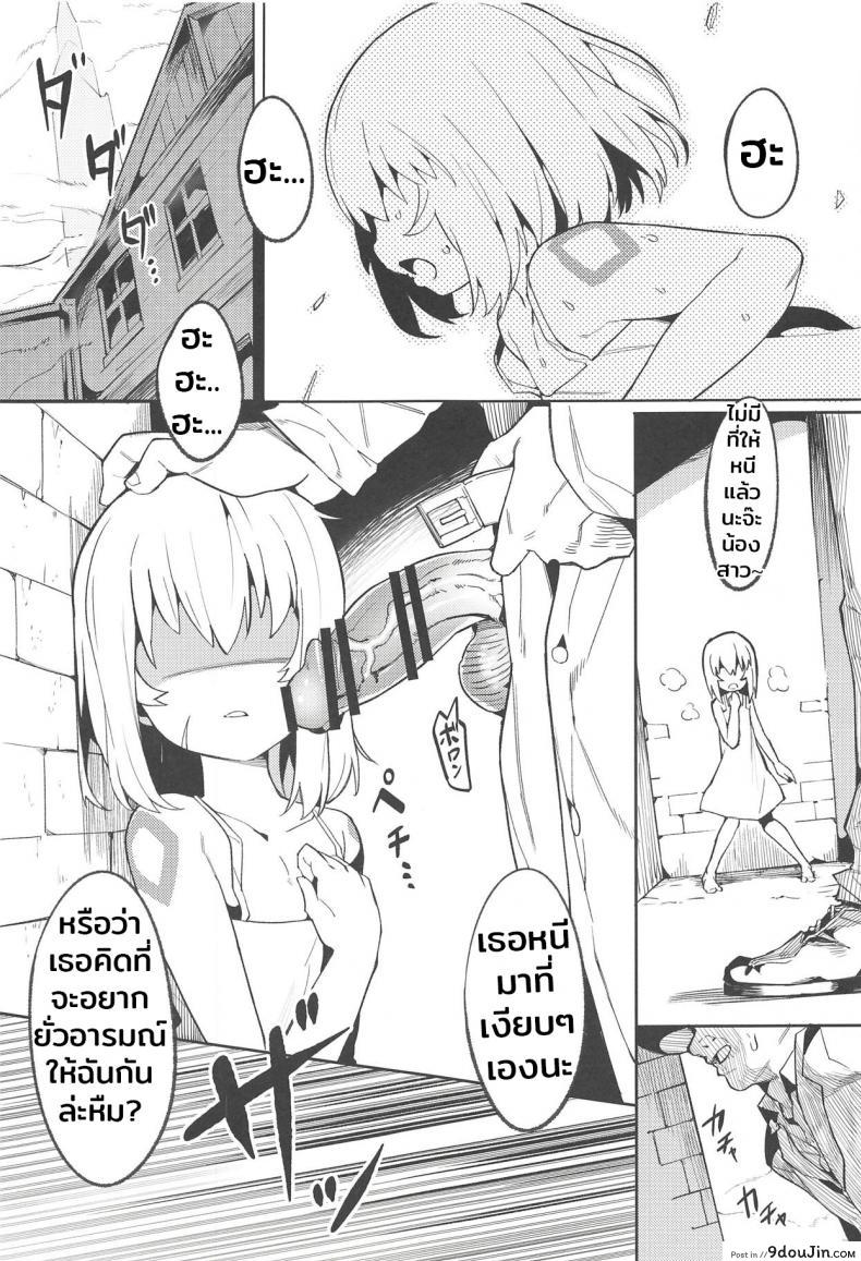 อ่านโดจิน ป้อนมานาอย่างดุดัน (C94) [Usagi Boss (Henrybird9)] Backup no Nai Jakushou Master no Maryoku Shien (Fate/Grand Order) หน้าที่ 2