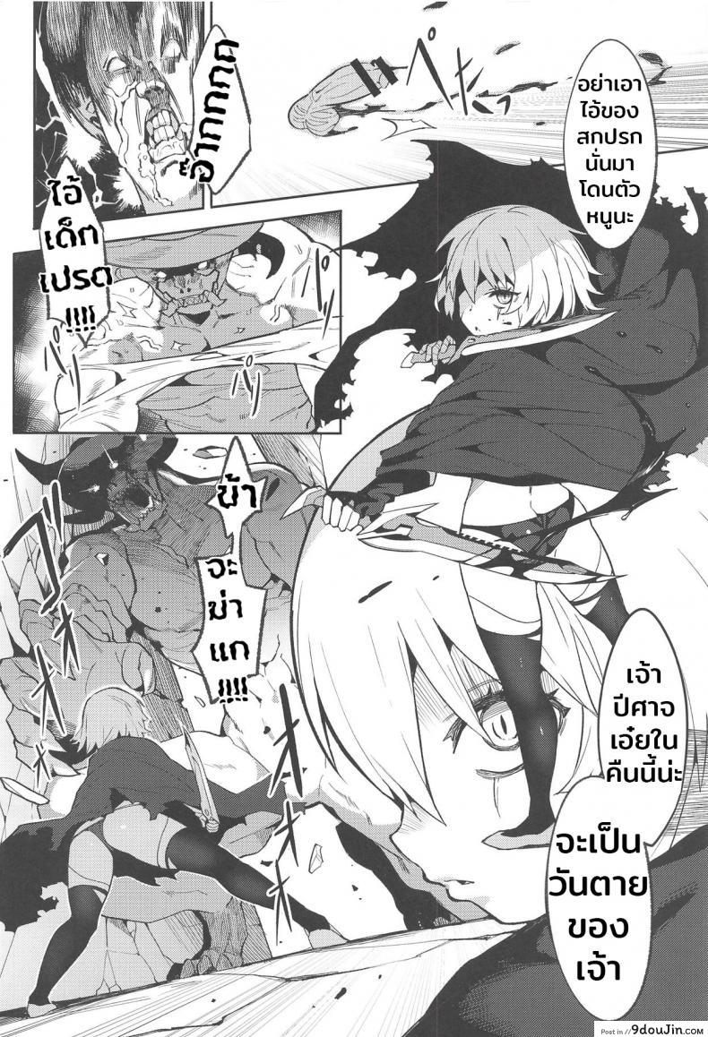 อ่านโดจิน ป้อนมานาอย่างดุดัน (C94) [Usagi Boss (Henrybird9)] Backup no Nai Jakushou Master no Maryoku Shien (Fate/Grand Order) หน้าที่ 3