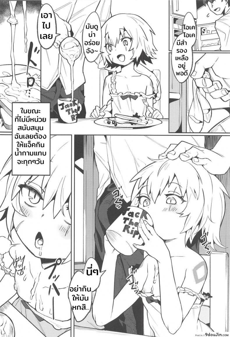อ่านโดจิน ป้อนมานาอย่างดุดัน (C94) [Usagi Boss (Henrybird9)] Backup no Nai Jakushou Master no Maryoku Shien แปลไทย หน้าที่ 9