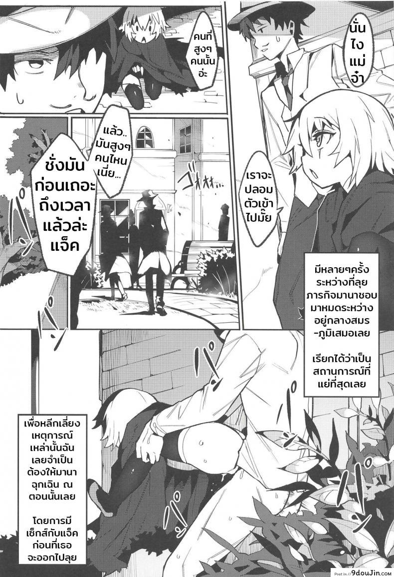 อ่านโดจิน ป้อนมานาอย่างดุดัน (C94) [Usagi Boss (Henrybird9)] Backup no Nai Jakushou Master no Maryoku Shien แปลไทย หน้าที่ 11
