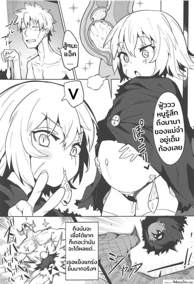 อ่านโดจิน ป้อนมานาอย่างดุดัน (C94) [Usagi Boss (Henrybird9)] Backup no Nai Jakushou Master no Maryoku Shien แปลไทย หน้าที่ 14