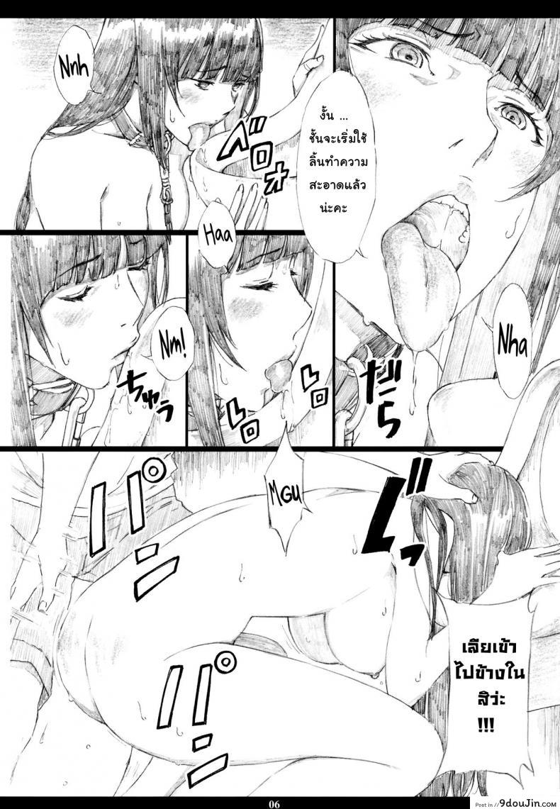 อ่านโดจิน Jabami Yumeko Hentai Koushuu Benjo Tantsubo Nikubenki Onna [M (Amano Ameno)] แปลไทย หน้าที่ 5