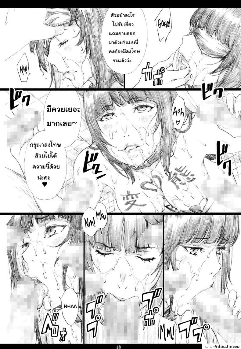 อ่านโดจิน Jabami Yumeko Hentai Koushuu Benjo Tantsubo Nikubenki Onna [M (Amano Ameno)] แปลไทย หน้าที่ 17