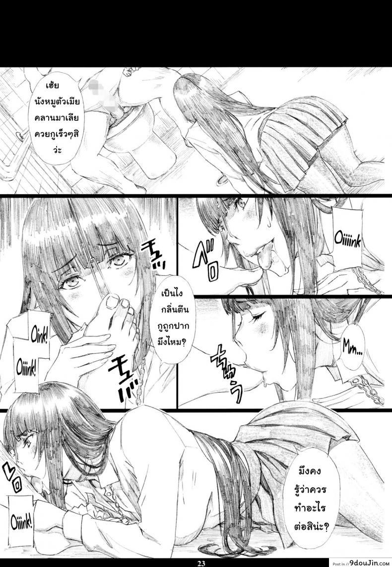 อ่านโดจิน Jabami Yumeko Hentai Koushuu Benjo Tantsubo Nikubenki Onna [M (Amano Ameno)] แปลไทย หน้าที่ 22