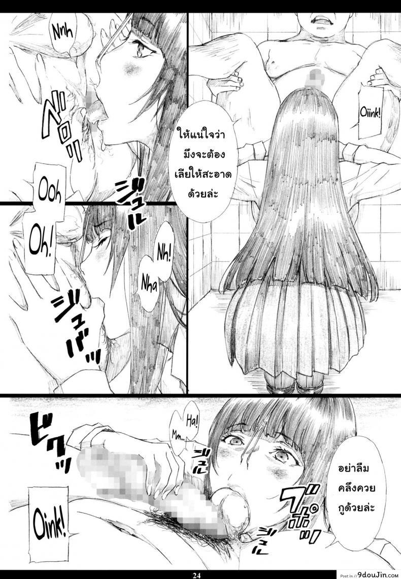 อ่านโดจิน Jabami Yumeko Hentai Koushuu Benjo Tantsubo Nikubenki Onna [M (Amano Ameno)] แปลไทย หน้าที่ 23