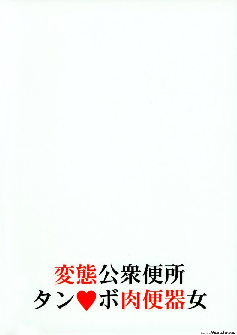 อ่านโดจิน Jabami Yumeko Hentai Koushuu Benjo Tantsubo Nikubenki Onna [M (Amano Ameno)] แปลไทย หน้าที่ 34