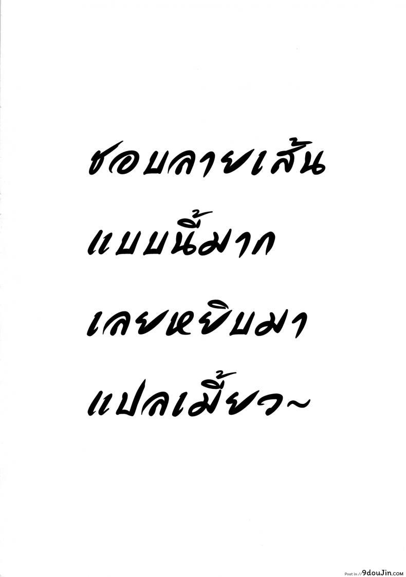 อ่านโดจิน Jabami Yumeko Hentai Koushuu Benjo Tantsubo Nikubenki Onna [M (Amano Ameno)] แปลไทย หน้าที่ 37