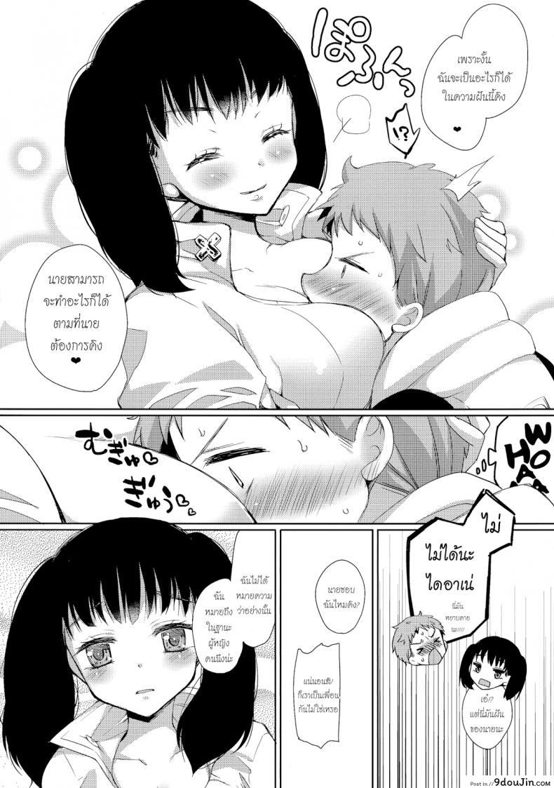 อ่านโดจิน ไออาเน่ x คิง [Nanatsu no Taizai] แปลไทย หน้าที่ 8