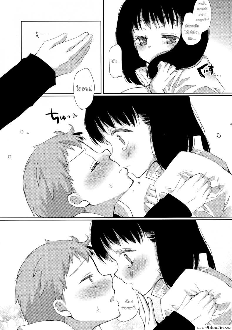 อ่านโดจิน ไออาเน่ x คิง [Nanatsu no Taizai] แปลไทย หน้าที่ 9