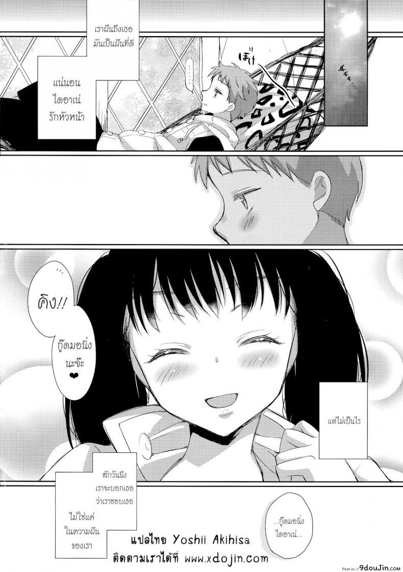 อ่านโดจิน ไออาเน่ x คิง [Nanatsu no Taizai] แปลไทย หน้าที่ 20