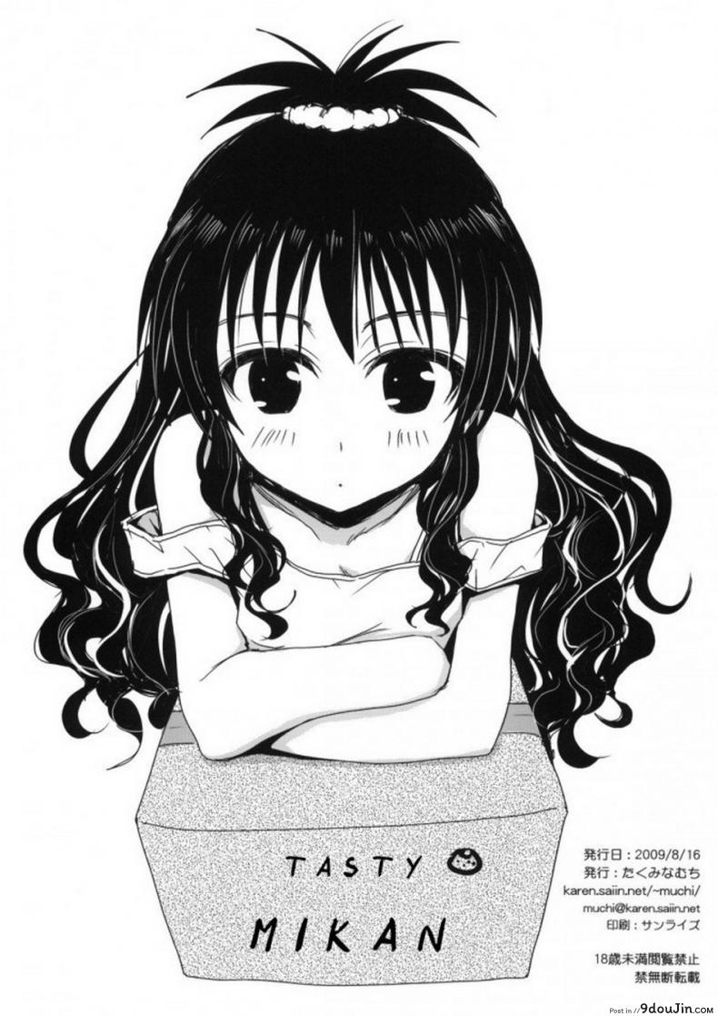 กลับมาขอแตกที [Natsukomi Omake Hon]