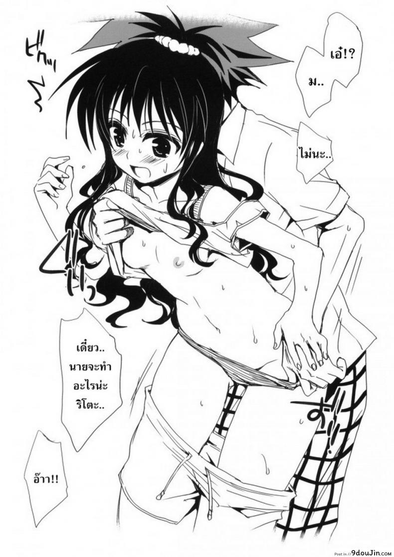 อ่านโดจิน กลับมาขอแตกที [Natsukomi Omake Hon] ซับไทย หน้าที่ 5