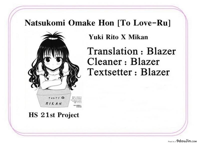 อ่านโดจิน กลับมาขอแตกที [Natsukomi Omake Hon] ซับไทย หน้าที่ 9