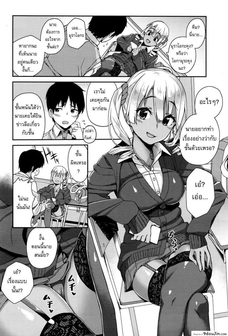 อ่านโดจิน ข่าวลือของคุณโนโมโตะ [Ishizuchi Ginko] Rumor Gal Nomoto-san หน้าที่ 2