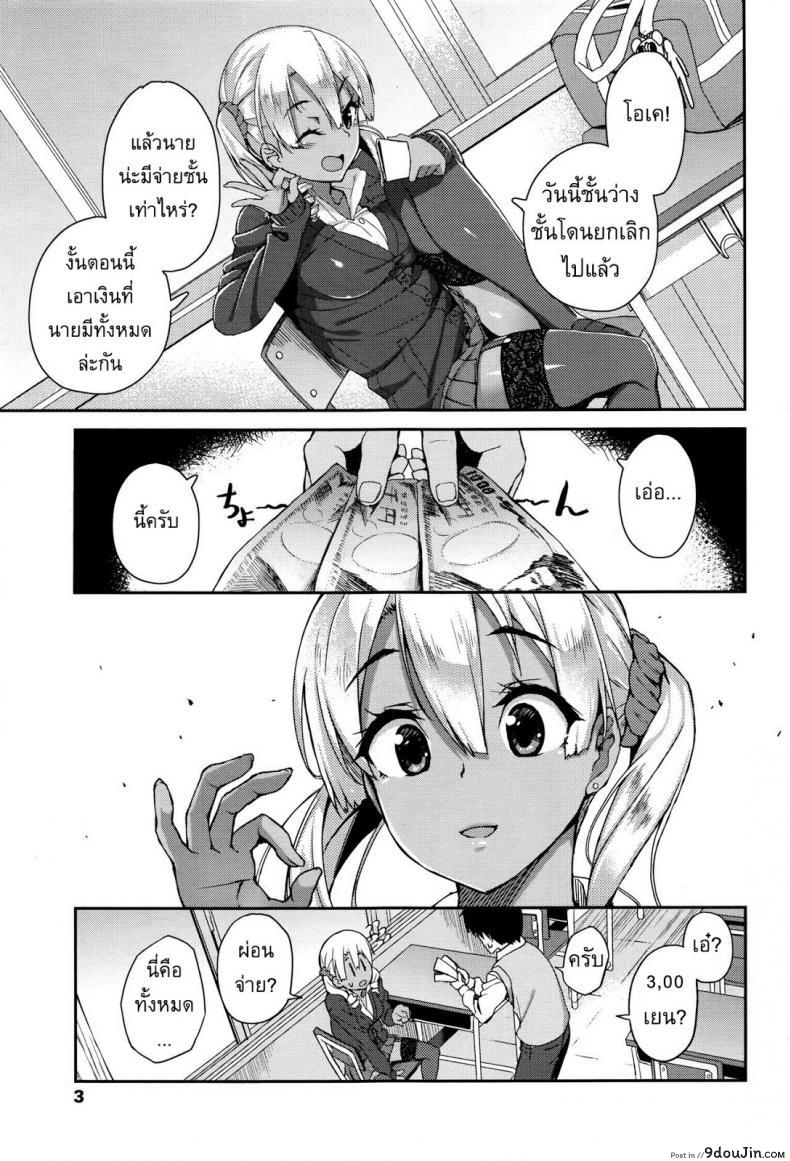 อ่านโดจิน ข่าวลือของคุณโนโมโตะ [Ishizuchi Ginko] Rumor Gal Nomoto-san หน้าที่ 3