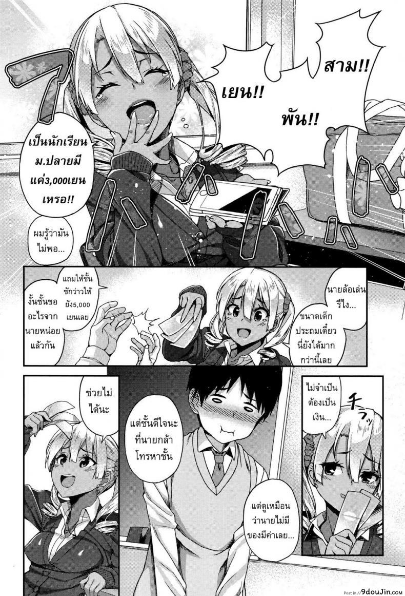 อ่านโดจิน ข่าวลือของคุณโนโมโตะ [Ishizuchi Ginko] Rumor Gal Nomoto-san หน้าที่ 4