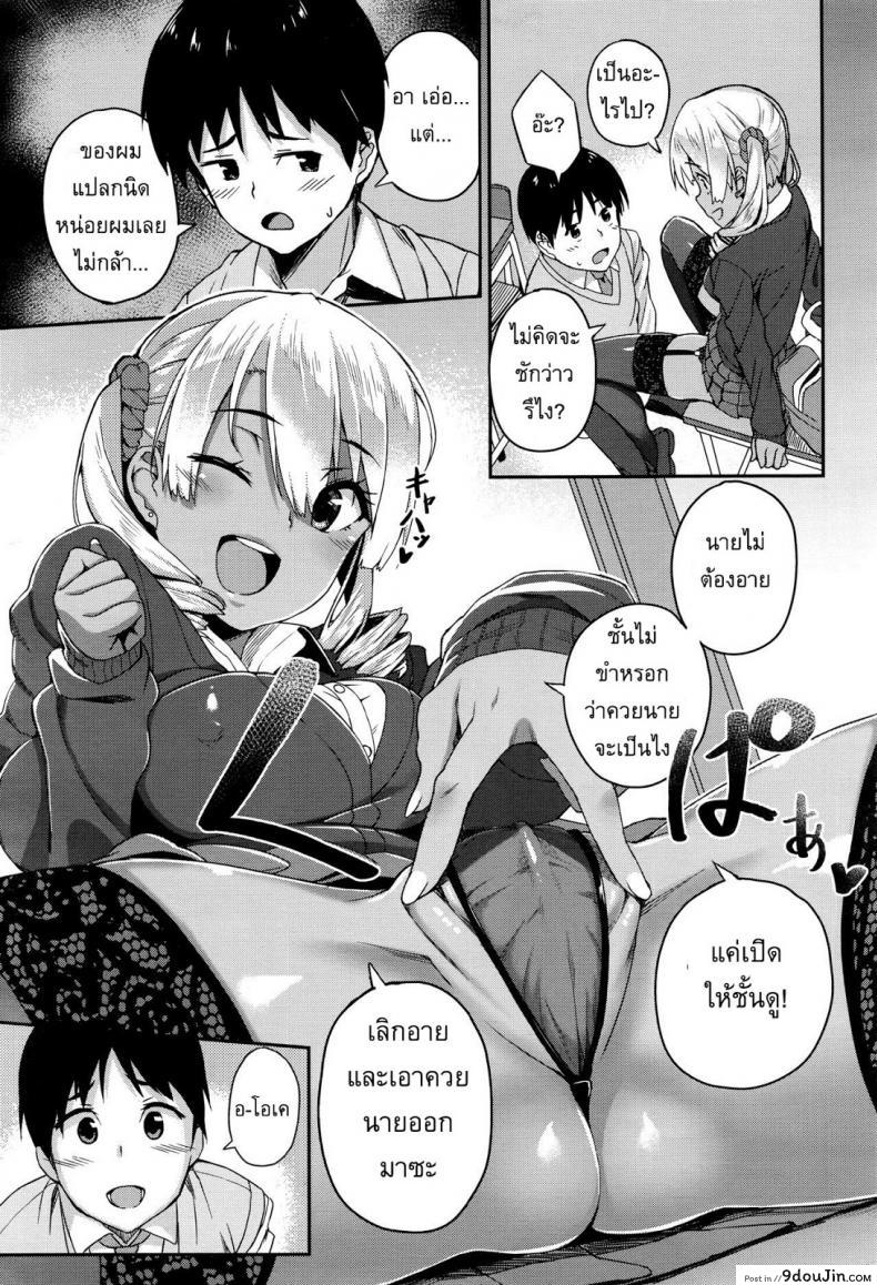 อ่านโดจิน ข่าวลือของคุณโนโมโตะ [Ishizuchi Ginko] Rumor Gal Nomoto-san แปลไทย หน้าที่ 7