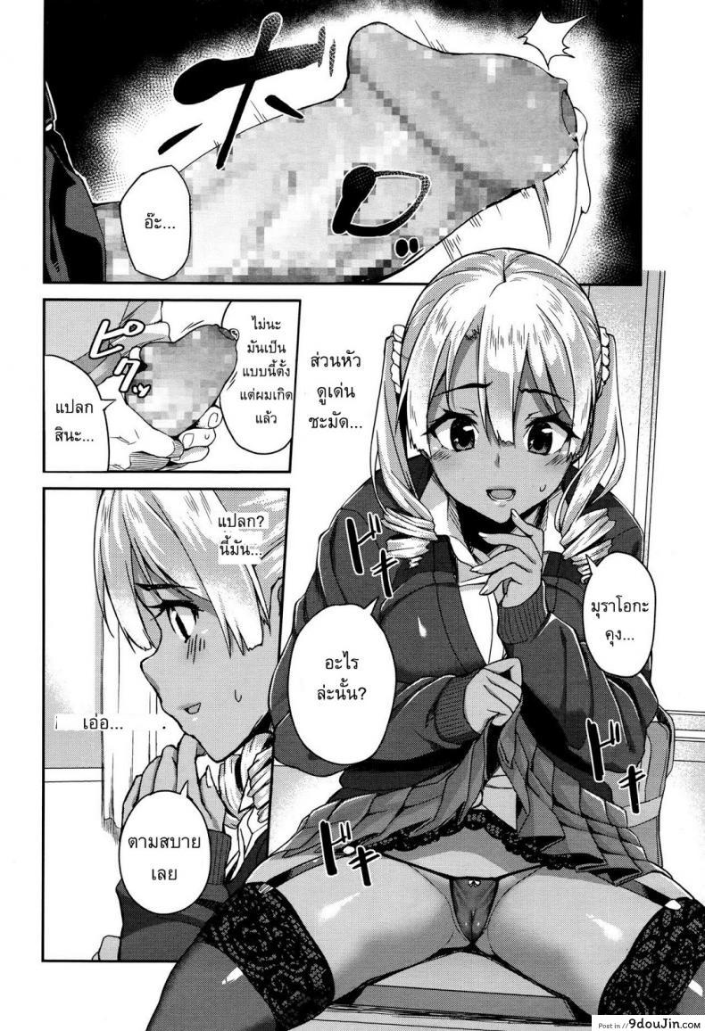อ่านโดจิน ข่าวลือของคุณโนโมโตะ [Ishizuchi Ginko] Rumor Gal Nomoto-san แปลไทย หน้าที่ 8