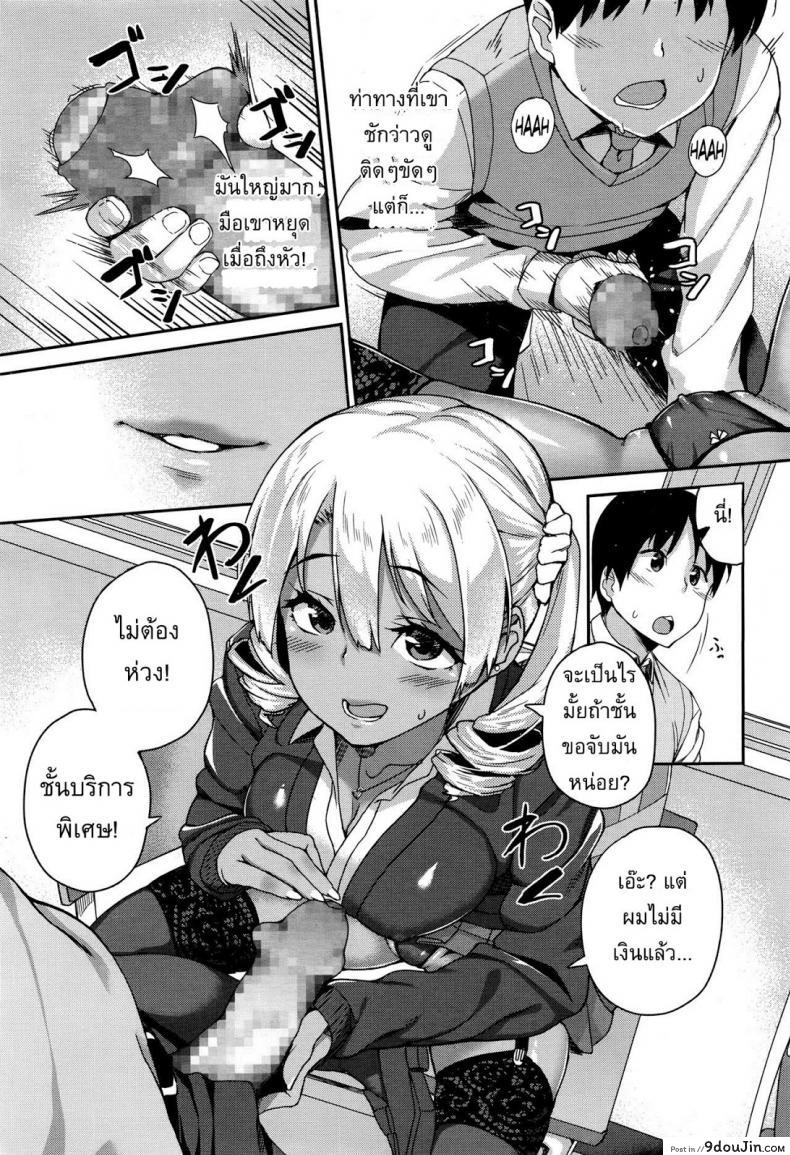 อ่านโดจิน ข่าวลือของคุณโนโมโตะ [Ishizuchi Ginko] Rumor Gal Nomoto-san แปลไทย หน้าที่ 9
