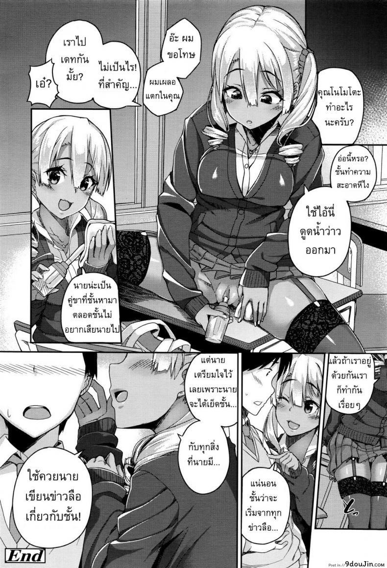 อ่านโดจิน ข่าวลือของคุณโนโมโตะ [Ishizuchi Ginko] Rumor Gal Nomoto-san แปลไทย หน้าที่ 22