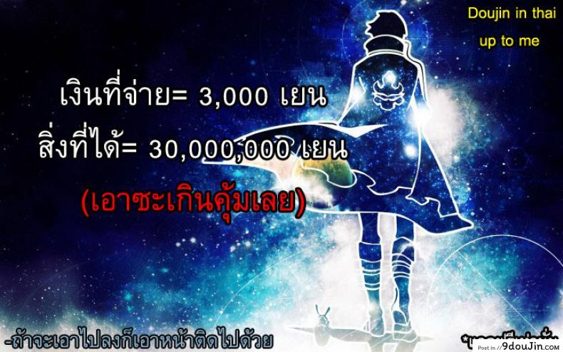 อ่านโดจิน ข่าวลือของคุณโนโมโตะ [Ishizuchi Ginko] Rumor Gal Nomoto-san แปลไทย หน้าที่ 23