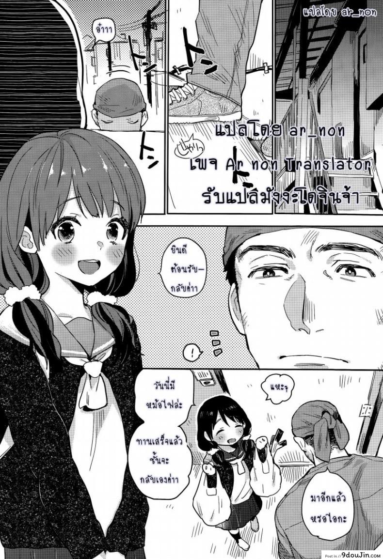 การขอร้องครั้งสุดท้าย [Naito Loveca] Saigo no Onegai