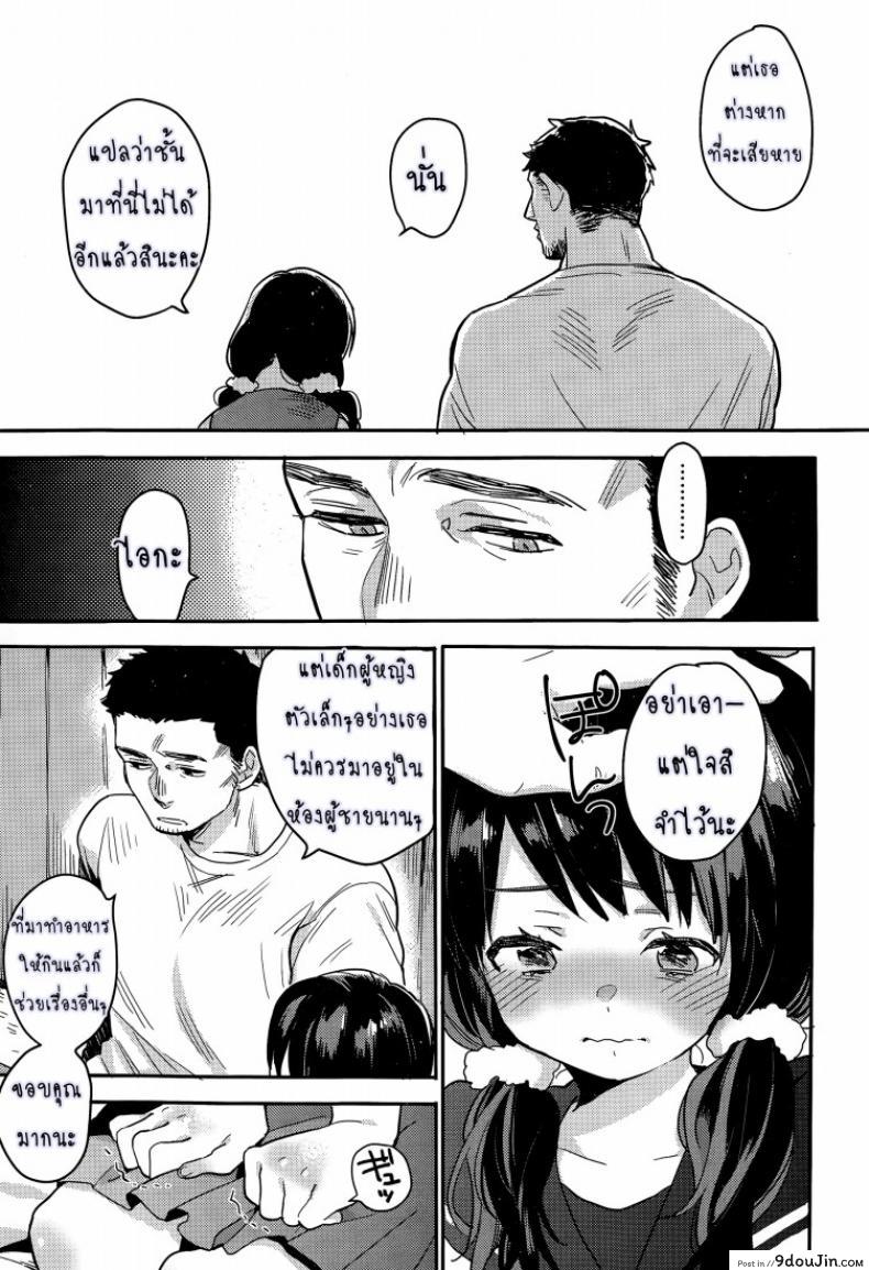 อ่านโดจิน การขอร้องครั้งสุดท้าย [Naito Loveca] Saigo no Onegai หน้าที่ 3