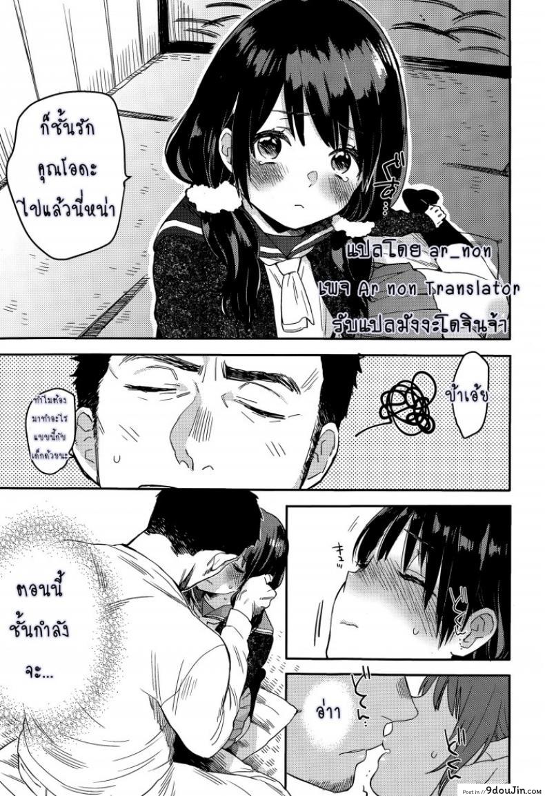 อ่านโดจิน การขอร้องครั้งสุดท้าย [Naito Loveca] Saigo no Onegai หน้าที่ 5