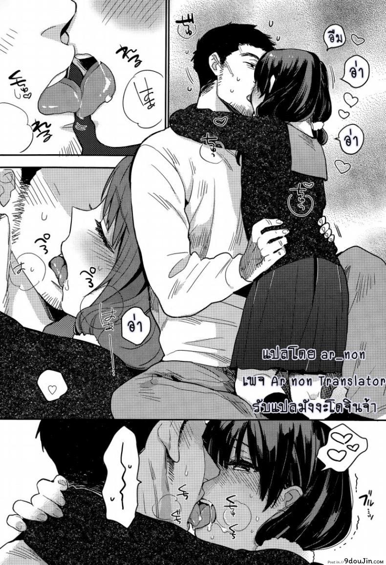 อ่านโดจิน การขอร้องครั้งสุดท้าย [Naito Loveca] Saigo no Onegai อ่านฟรี หน้าที่ 7