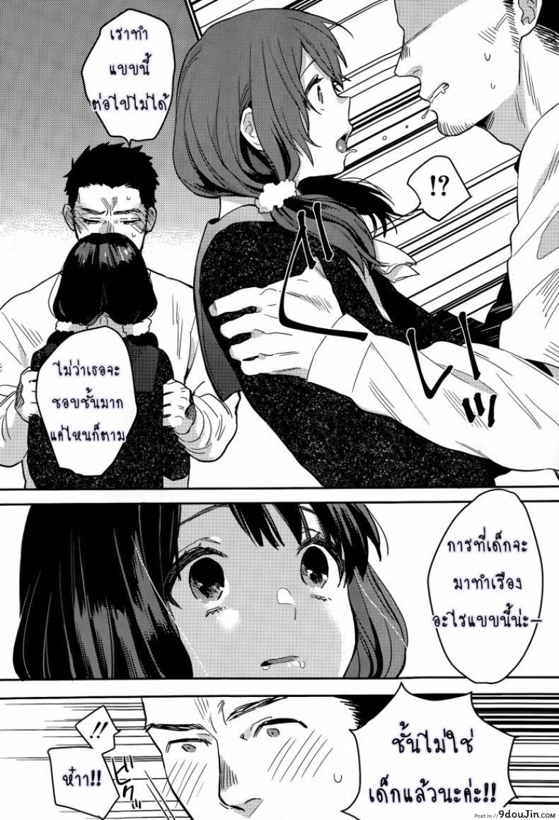 อ่านโดจิน การขอร้องครั้งสุดท้าย [Naito Loveca] Saigo no Onegai อ่านฟรี หน้าที่ 8